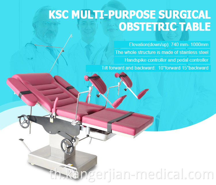 KSC Cheap Hospital  Furniture gynecology chair used delivery bed manual gynaecology table